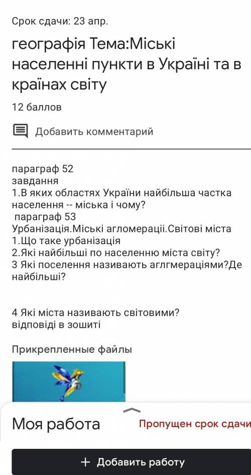 если не сделаю голову оторвут ​