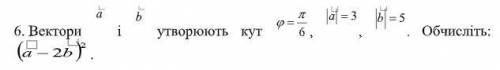 До іть, в мене контроша, а я не знаю цього завдання(