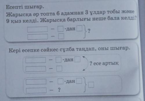 помагите надо сделать это обещаю не буду обманывать чесная слово​