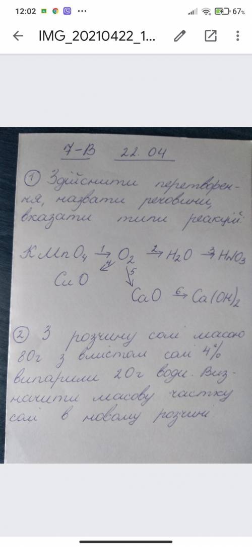 1 задание очень надо если можете то и 2 но мне хотяб 1