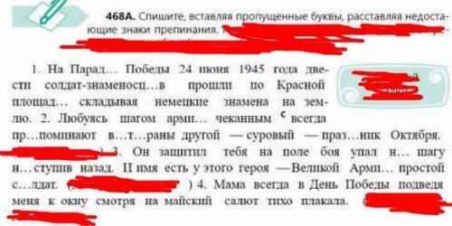 3. Письменно выполните упр 468 А. Поставьте границы деепричастных оборотов, подчеркните деепричастны