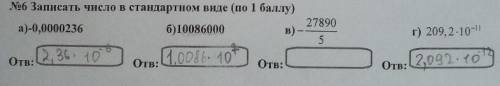 Записать число в стандартном виде