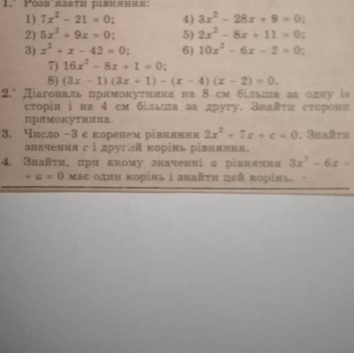 Число -3є коренем рівняння 2х*- 7x + c = 0. Знайти значення с і другий корінь рівняння.