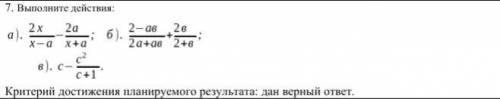 с заданием по Алгебре. (7 класс) Хотя-бы что-то.