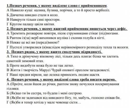 Пожайлуста . Не могу найти ответы на эти вопросы. Это ... ( Если нужен бал, то можешь писать тут, я 