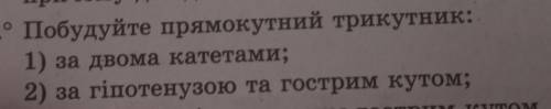 с геометрией. Надо решить только 2.