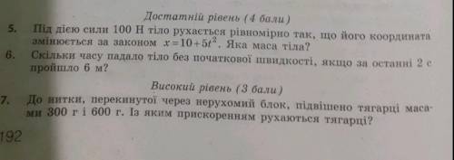 200 Нонна шет банковской кары скину за решоные задачи​