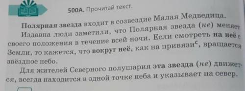 1.прочитай текст2.озоглавь текст3.запиши тему текста 4.Определите основную мысль данного текста5.Вып