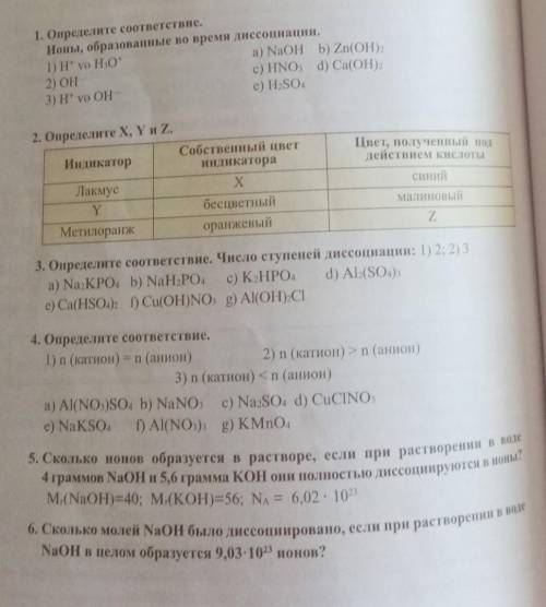 Нужно сделать все эти задания,  Напишите чепуху, забаню! ​