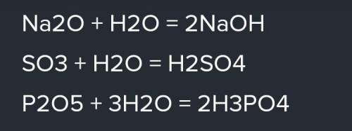 До іть ів Складіть рівняння реакції натрій оксиду, фосфор (V) оксиду, нітроген (V) оксиду, сульфур (