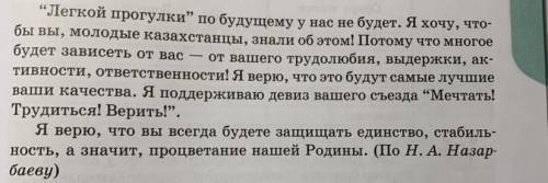 498В. Назовите ключевые слова. Какова основная мысль от- рывка? Прoкoммeнтируйте деление отрывка на 