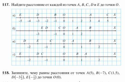 с математикой 118, 117, 105