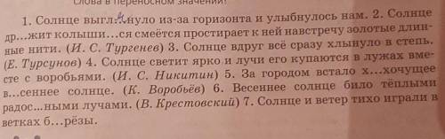 НАЙДИТЕ ЗДЕСЬ В ТЕКСТЕ МЕТАФОРЫ,ОЛИЦЕТВОРЕНИЯ И ЭПИТЕТЫ А ТО МАМА УБЬЕТ МЕНЯ ЛЮДИ!..​