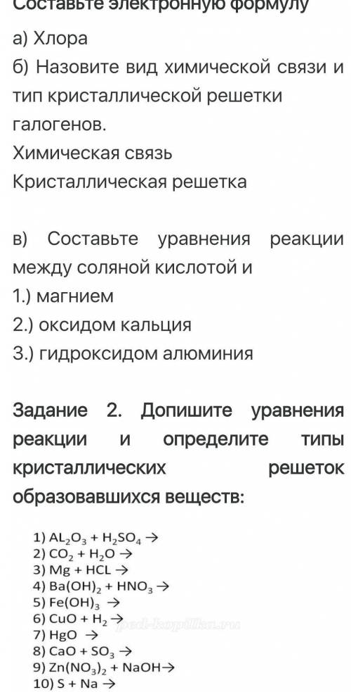 Простите что побеспокоил , но если шарите вот в этом.​