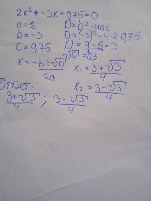 Разложить квадратный трехчлен 2x²-3x + 0,75 на множители​