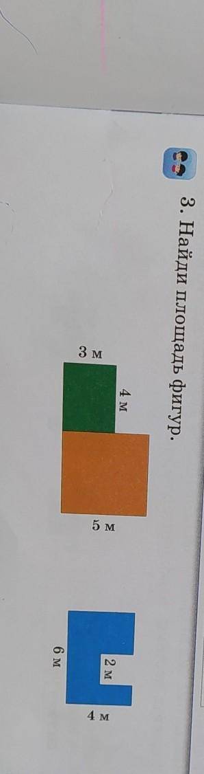 3. Найди площадь фигур.4 м2 м5 м4 M3 м6 м​
