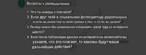 Это то задание о котором я задавала вы просили его переводить на русском​