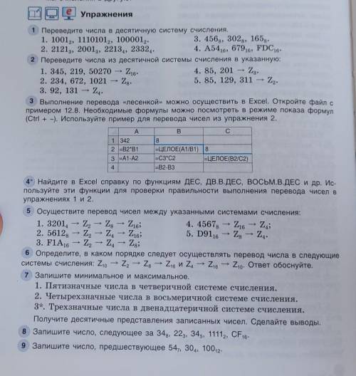 1,2,5,6,7,8что сможете информатика​