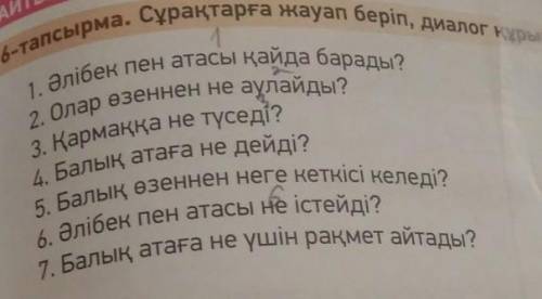 1. Әлібек пен атасы қайда барады? 2. Олар өзеннен не аулайды?3. Қармаққа не түседі?4. Балық атаға не