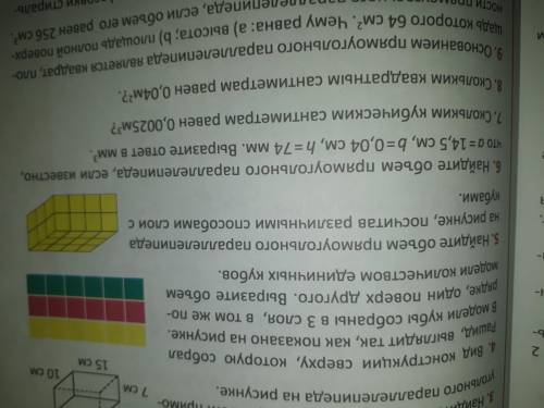 Найдите объём прямоугольного параллелепипеда на рисунке посчитав различными слой с кубами