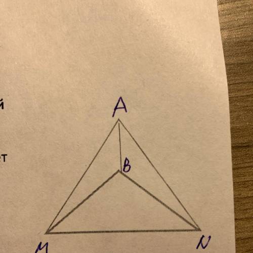 На отрезке MN по одну сторону от него построены равнобедренные треугольники AMN и BMN. Вершины треуг