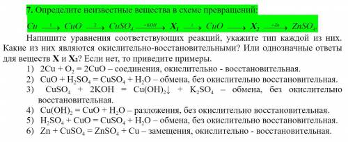 Осуществить только превращения