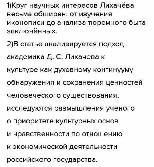 Почему Д. С. Лихачёв пишет, что специалистом по древней русской литературе его сделала судьба? Как п