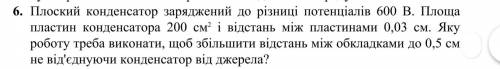 Задача, будь-ласка дуже треба!