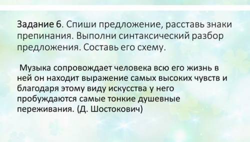 НУЖНО РАССТАВИТЬ ЗНАКИ ПРЕПИНАНИЯ. ТЕМА СЛОЖНЫЕ ПРЕДЛОЖЕНИЯ С РАЗНЫМИ ВИДАМИ СВЯЗИ