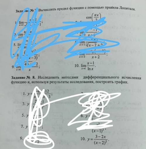 Высшая матемака. В 7 и 8 номере 10 пример ​