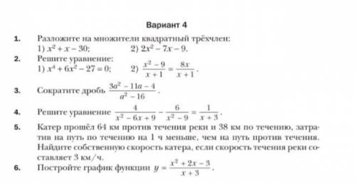 сделать только 2 и 3 номера