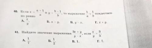 , как решить 40??? Не получается