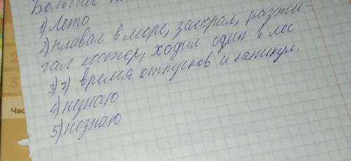 В соответствии с планом изложите основные содержание прочитанного текста​