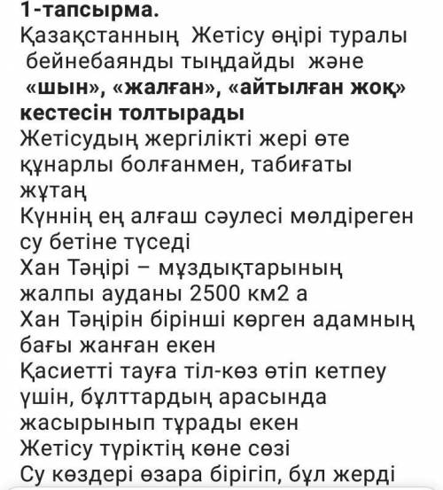 5 сынып бжб қазақ тілі 4 тоқсанОсындай барма сіздерде? ​