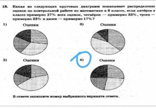 с заданием по математике.​