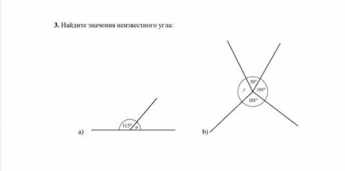 3.Найдите значение неизвестного угла ​