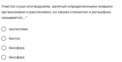 Дорогие друзья время выполнения 5 мин по естествознание ​