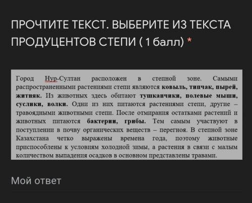 дорогие мои друзья задание надо заделать через 5 мин это естествознание ​