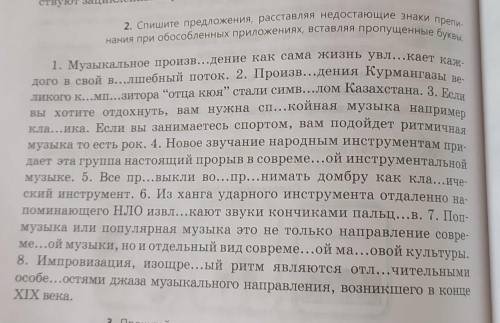 Очень , вместе с определяемыми словами+ причина или качество.​