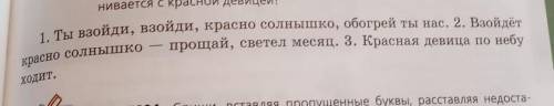 Упражнение 522 сделай синтетический разбор 3 предложений ​