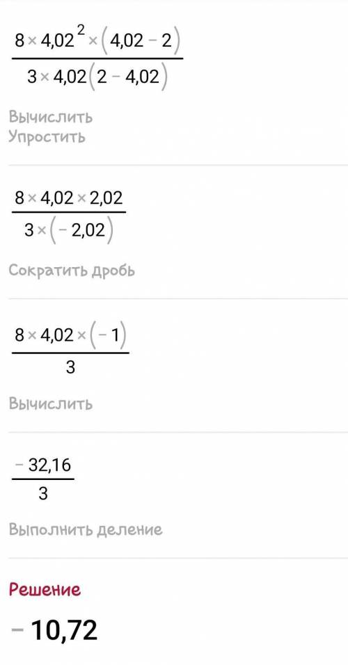 Найдите значение выражения:8м³-16м²/6м-3м² при м=4,02​