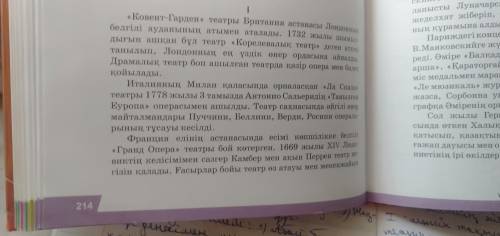 Мәтіннен жақты , жақсыз, толымды толымсыз, атаулы сөйлемдерді табыңдар .