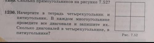 1236. Начертите в тетрадь четырехугольник и пятиугольник. В каждом многоугольникепроведите все диаго