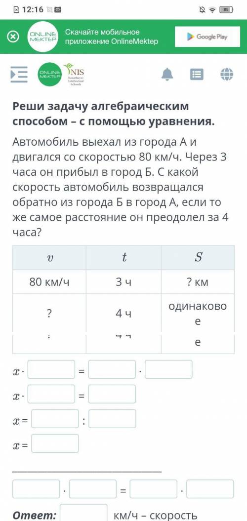 (Проверку тоже нужно) Если правильно поставлю