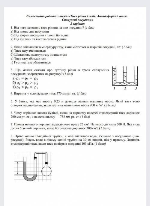 Решить до 6 задания ​есть такое же задание у меня только на