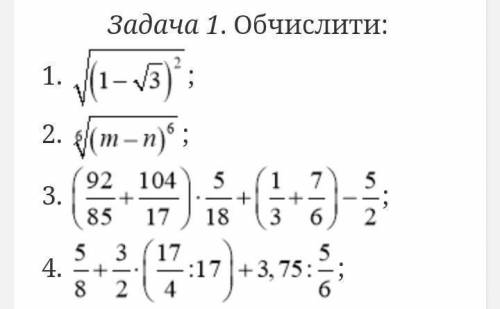 1 вычислить 2 освободить от иррациональности в знаменателе  нужно