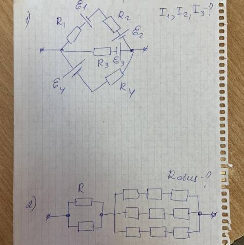 Физика. Правило Кирхгофа решить два или хотя бы одно задание