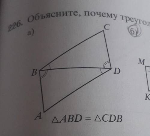 НАЙТИ 2 ПАРЫ РАВНЫХ УГЛОВ И 1 СТОРОНУ ​