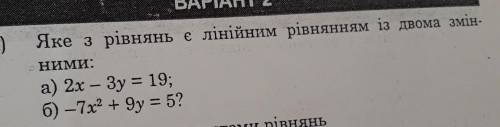 Яке зрівнянь є лінійним рівнянням із двома змін- ними:а) 2x – Зу = 19;б) –7х2 + 9y = 5? ​