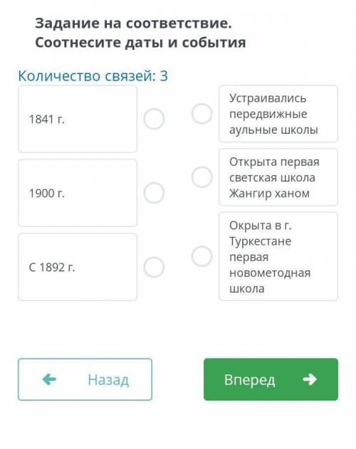 Оч , задание на соответствие​